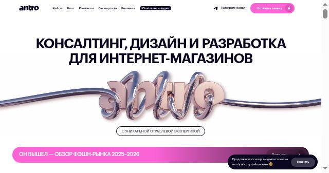 Screenshot of antro.cx