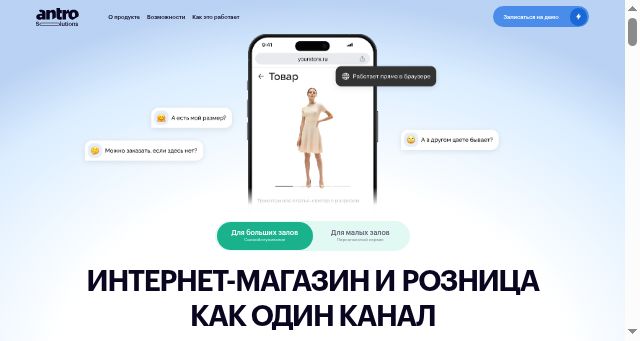 Screenshot of antrosolutions.ru
