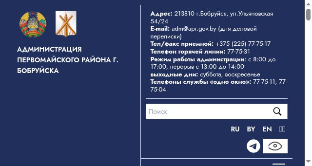 Screenshot of apr.gov.by