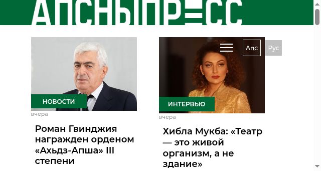 Screenshot of apsnypress.info