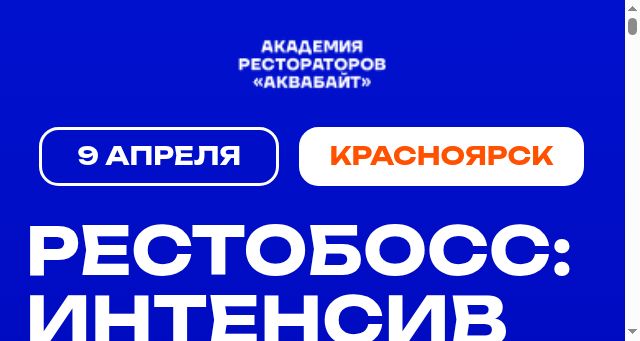 Screenshot of aqbarest.ru