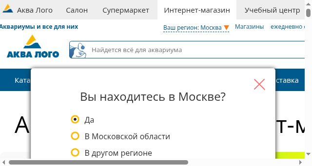 Screenshot of aqua-shop.ru