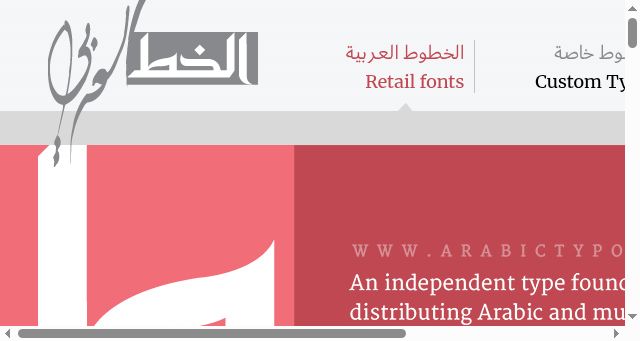 Screenshot of arabictypography.com