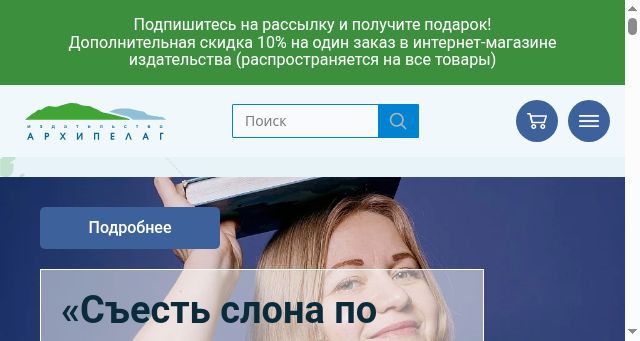 Screenshot of archipelag-publishing.ru
