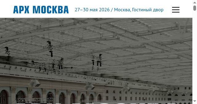 Screenshot of archmoscow.ru