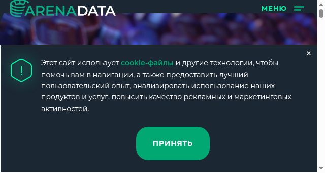 Screenshot of arenadata.tech