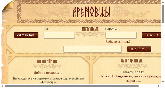Screenshot of arenovci.ru