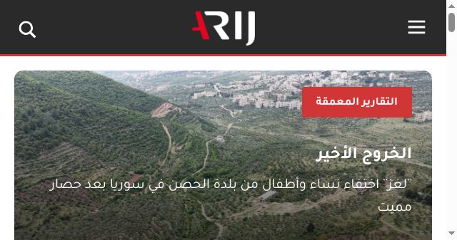 Screenshot of arij.net