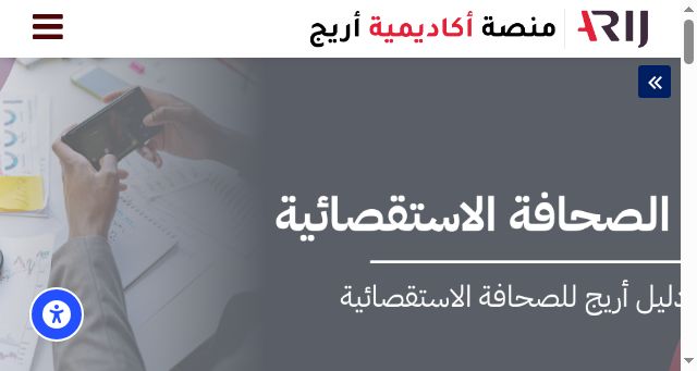 Screenshot of arijacademy.net