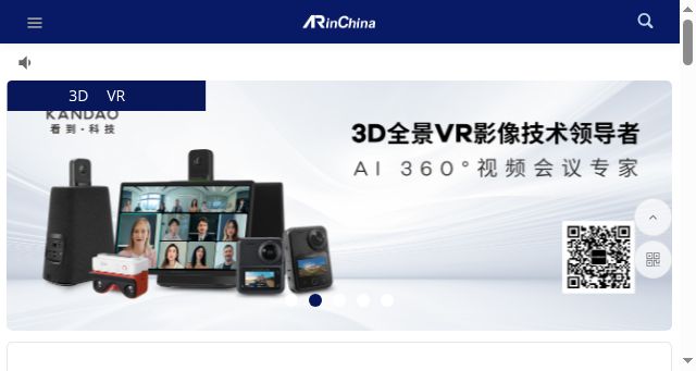 Screenshot of arinchina.com