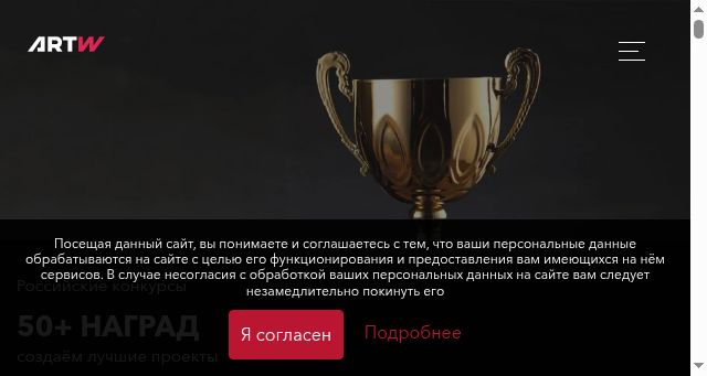 Screenshot of artw.ru