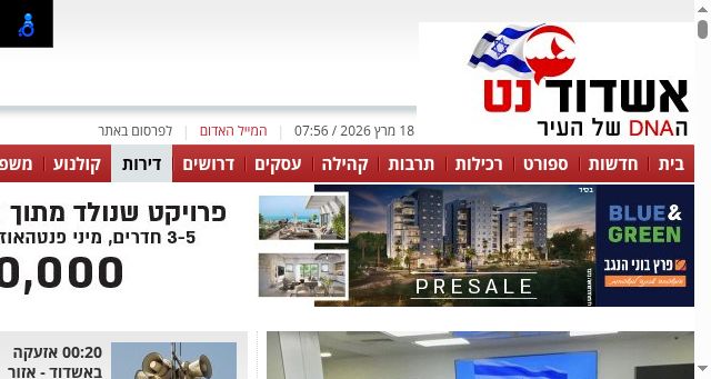 Screenshot of ashdodnet.com