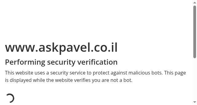 Screenshot of askpavel.co.il