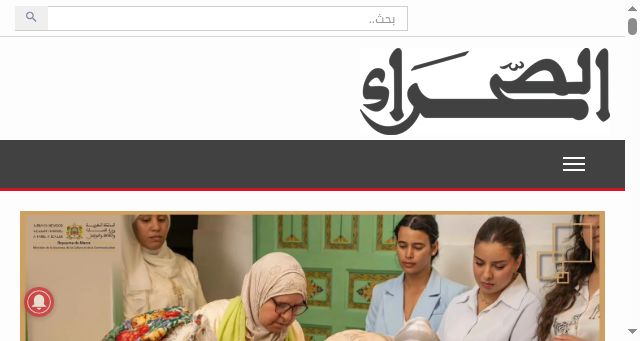 Screenshot of assahraa.ma