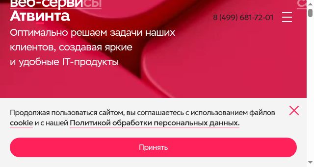 Screenshot of atwinta.ru