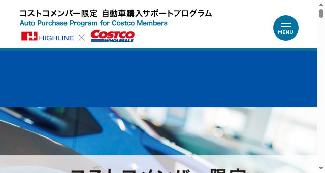 Screenshot of auto-purchase-program.co.jp