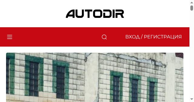 Screenshot of autodir.bg