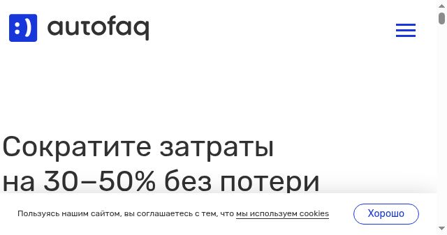 Screenshot of autofaq.ai