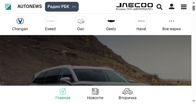 Screenshot of autonews.ru