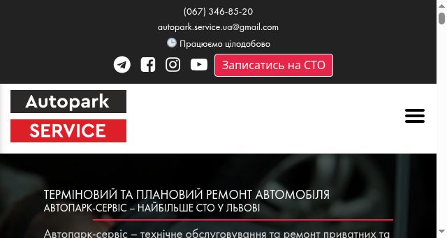 Screenshot of autopark-service.com.ua