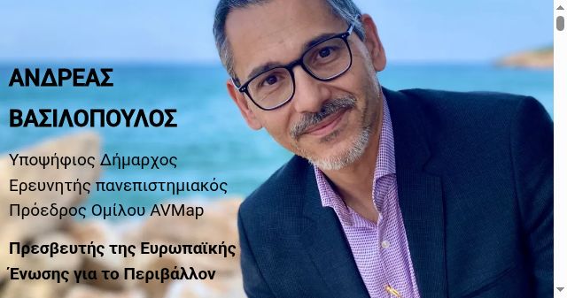 Screenshot of avassilopoulos.gr