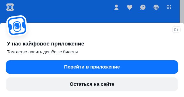 Screenshot of aviasales.by