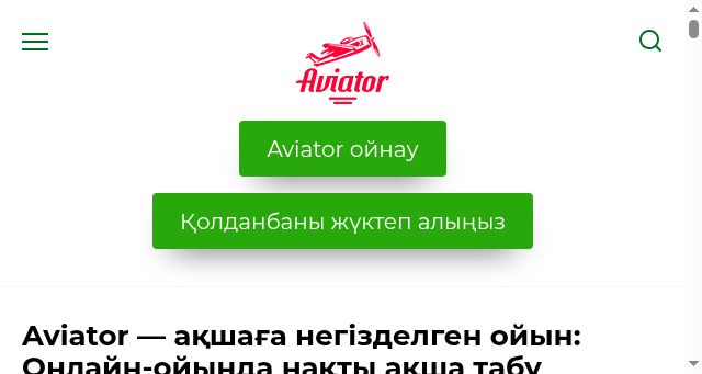 Screenshot of aviator-stavki.com