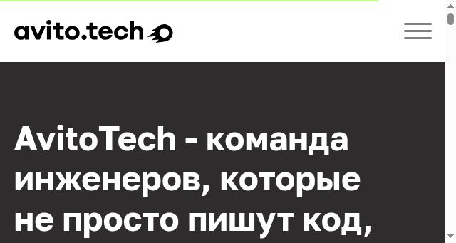 Screenshot of avito.tech