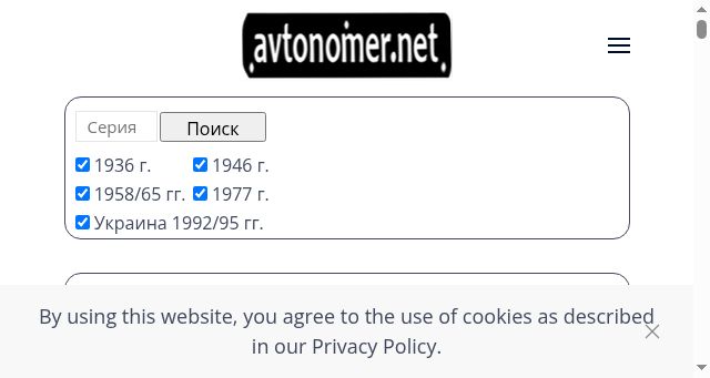 Screenshot of avtonomer.net