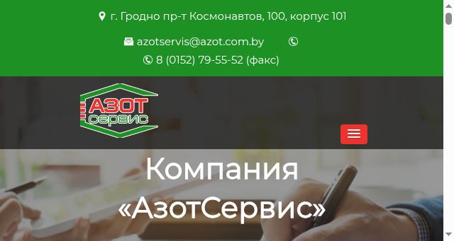 Screenshot of azots.by