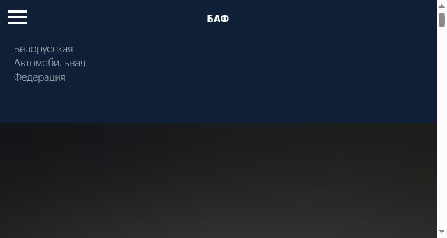 Screenshot of baf.by