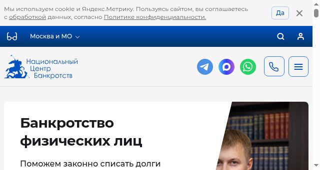 Screenshot of bankrotstvo-476.ru