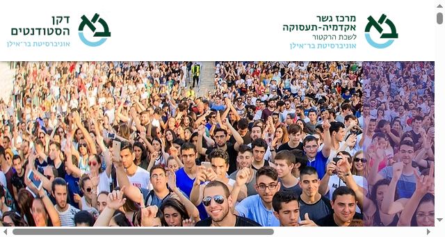 Screenshot of bashan.org.il