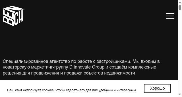 Screenshot of benchagency.ru