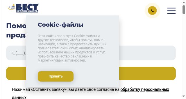 Screenshot of best-realty.ru
