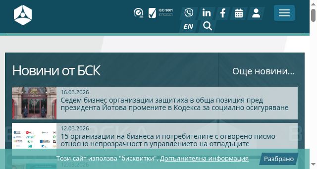 Screenshot of bia-bg.com