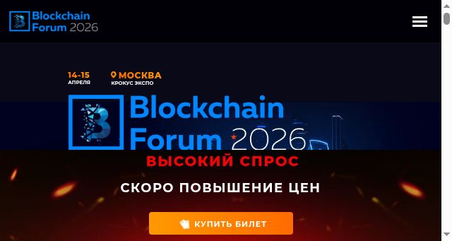 Screenshot of blockchain.forum