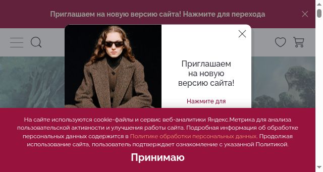 Screenshot of bosco.ru