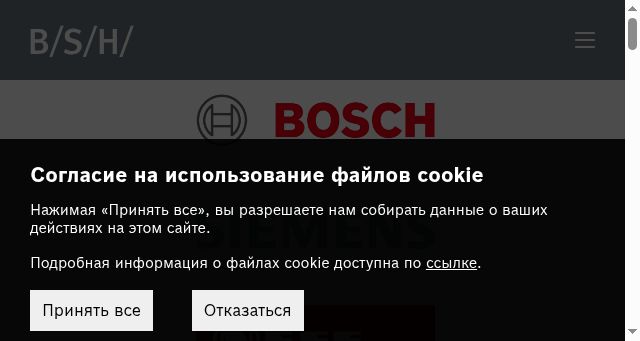 Screenshot of bsh-russia.ru