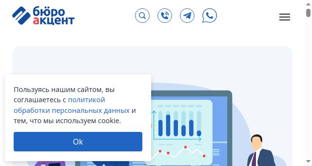 Screenshot of buro-akzent.ru