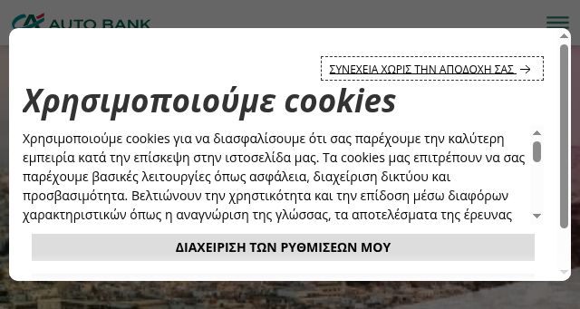 Screenshot of ca-autobank.gr