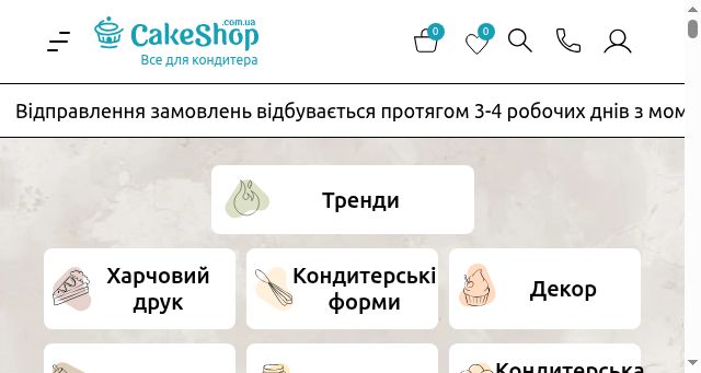 Screenshot of cakeshop.com.ua