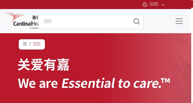 Screenshot of cardinalhealth.cn