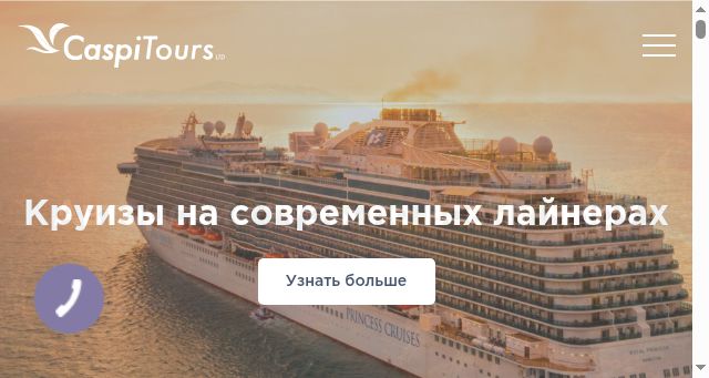Screenshot of caspitours.co.il