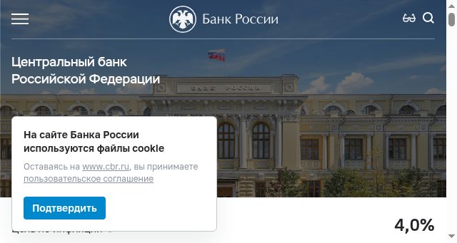 Screenshot of cbr.ru