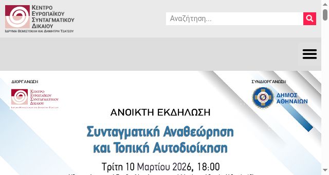 Screenshot of cecl.gr