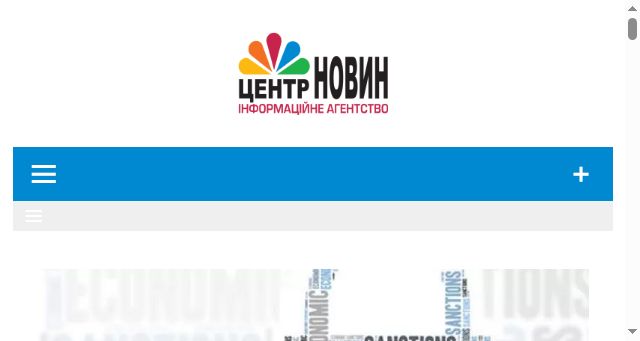 Screenshot of centernews.com.ua