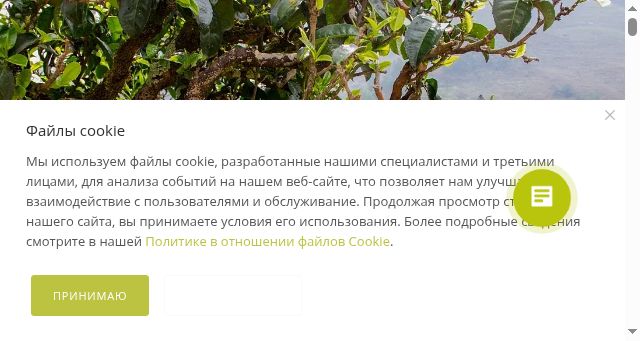 Screenshot of chaline.ru