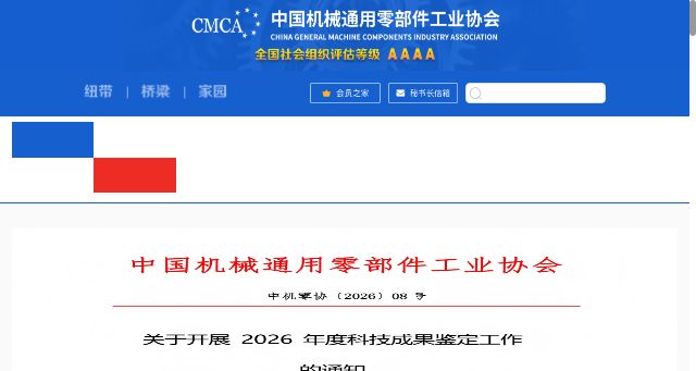 Screenshot of cmca-view.com