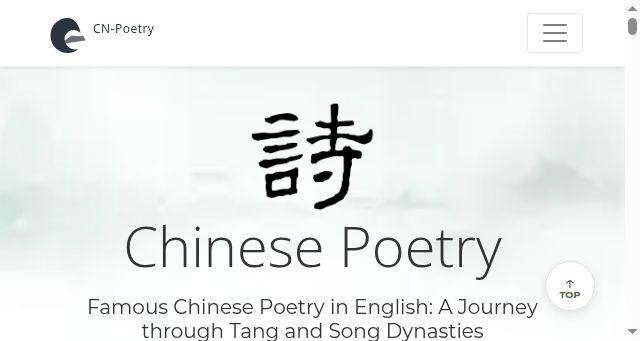 Screenshot of cn-poetry.com